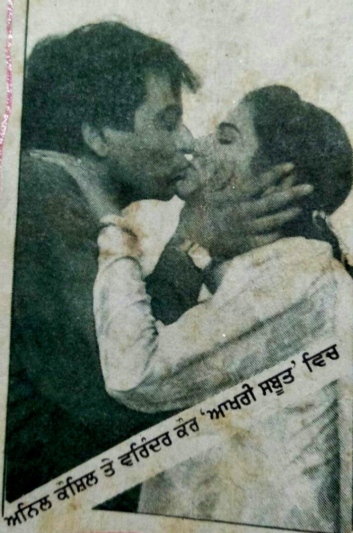 anil kaushal varinder kaur akhri saboot kissing scene 